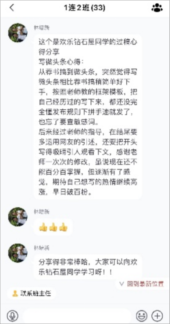 梨花写作书苑优秀学员接单案例